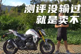 阿东28期：豪爵DR300—卖不掉总是有原因的视频封面