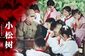两版《小松树》，60年代经典儿歌，哪版带你回到了童年？视频封面