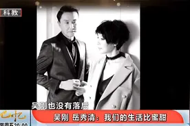 吴刚成为演技派演员后，岳秀清：退居幕后，做他背后的女人