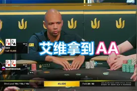 AAvsQQ 一手冤家牌能否让艾维大赚一笔？