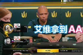AAvsQQ 一手冤家牌能否让艾维大赚一笔？