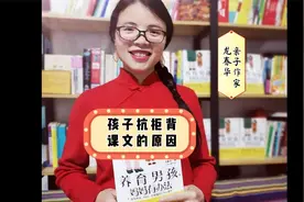 孩子为何抗拒背课文？弄明白原因，对症引导是关键