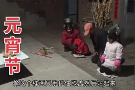 山西农村人的元宵节，煮一大锅汤圆一起吃，小孩放鞭炮真热闹视频封面