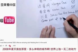 华裔女孩旅行重庆36小时 外国网友：这是个能让人一见钟情的城市视频封面