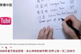 华裔女孩旅行重庆36小时 外国网友：这是个能让人一见钟情的城市视频封面