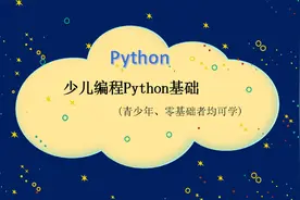 82.python中集合的新增操作之add