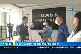 长春一小区电梯频出故障，业主乘坐时总是心慌慌，啥时候能解决？视频封面