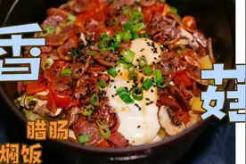香菇的做法24：香菇腊肠焖饭