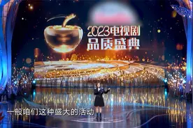 2023品质盛典：李雪琴开场秀属实是把谐音梗玩明白了！视频封面
