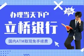 资料简单办理当天就能下户的澳门立桥来啦！