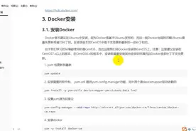 全新Java入门到架构师全套教程之Docker安装视频封面