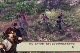 《侠客风云传前传》完美全流程p2-拜访三派收队友 偷得九阴飞絮篇视频封面