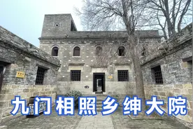 鹤壁清代地主乡绅大院，保留了完整的九门相照，瞭望楼威武霸气视频封面