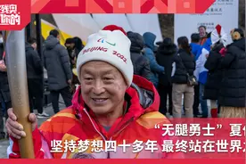 “无腿勇士”夏伯渝，坚持梦想四十多年 最终站在世界之巅视频封面