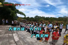 万里长征·万人行·走进广西壮族自治区全州县脚山铺举办活动视频封面