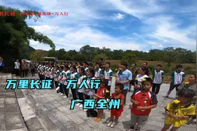 万里长征·万人行·走进广西壮族自治区全州县脚山铺举办活动视频封面