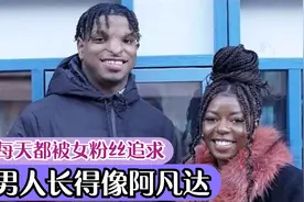 男人长得像阿凡达，不仅是模特还是篮球高手，每天都被女粉丝追求视频封面