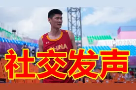三消息：全运男篮分组确定，胡金秋社交发声，栾立程参加北京合练视频封面