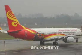 海南航空最可爱的飞机小门神号波音737，在雨中起飞真可爱视频封面