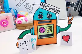 自动写作业机器人制作，会答题还会画画视频封面