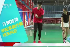 弯腰捡球太土了！达人教你几招花式捡羽毛球，简直帅到爆|生活圈视频封面