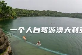 环球旅行1238天：下雨天，火山口湖泊，居然还有妹子游泳翻跟头！