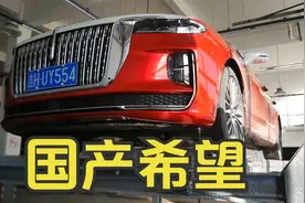 红旗H9底盘详解，结构像奥迪高端，用料同级无敌，希望小毛病少