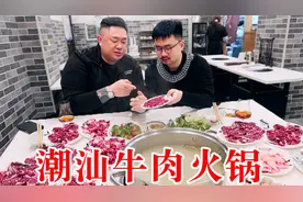 顶级潮汕牛肉火锅 烫5秒就入口的鲜甜滋味 十分满足的美味宵夜视频封面