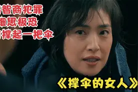 细思极恐谋杀案！77岁老太为了能见到快递帅哥，每天给自己寄快递视频封面