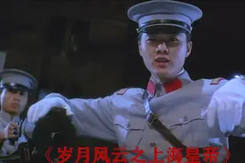 黄金荣得罪大军阀之子，杜月笙出面赔罪被为难，军阀下台遭追杀