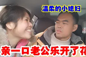 现任老公和前任男友偶遇，吃醋了生气要回家，媳妇亲两口就和好了视频封面