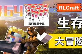 我的世界RLcraft生存64：抓到了第一只坐骑，就叫它冲刺流星吧！