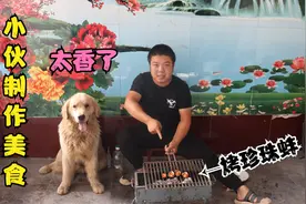 小伙制作美食烤珍珠蚌，放入酱料肉味鲜美香气飘飘，金毛直流口水视频封面