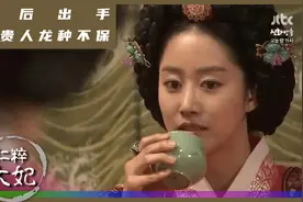 仁粹大妃：王后光明正大下毒，让郑贵人胎死腹中，连王上都不怕