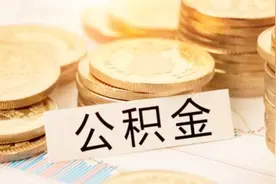 为啥有些公司只给员工交“五险”，却不交“一金”？有啥猫腻？