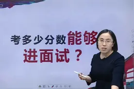 2022公务员考试，各省需要考多少分，才能进入面试环节？视频封面