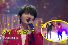周深演出突然“摔倒”，被质疑假唱，下一秒开嗓直接打脸！视频封面