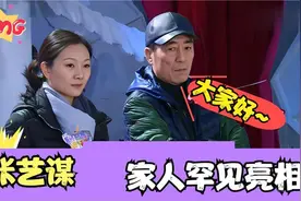 张艺谋前妻首次曝光：竟是我们熟悉的人，女儿继承父亲导演给力视频封面