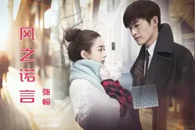 《杉杉来了》主题曲《风之诺言》, 彻底被张翰的嗓音征服了！