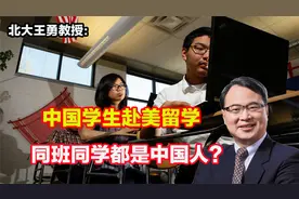 中国学生出国留学发现同班多数是中国人，还能中文上课？咋看啊？视频封面