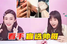 看手盲选帅哥挑战！爆青筋的手会是型男吗？这简直是手控党的福利