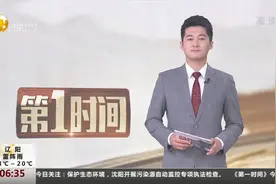 第一时间｜主动担当作为 为企业退还土地出让金视频封面