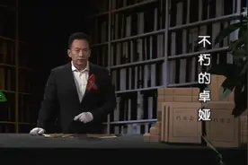 卓娅被战友出卖，被捕后备受折磨，却不透露任何信息视频封面