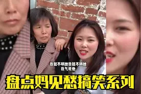 盘点妈见愁搞笑系列，熊孩子上网被抓，直呼：阿姨，你认错人了！视频封面