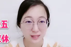 在天津朝九晚五，周末双休，只是月薪3000元的工作，你会去吗视频封面