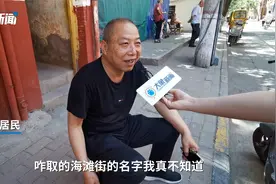 没有海的郑州为啥有条海滩街，你知道它的来历吗？