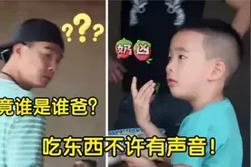 Jasper霸气警告陈小春：吃饭不许有声音！陈小春：究竟谁是谁爸？视频封面