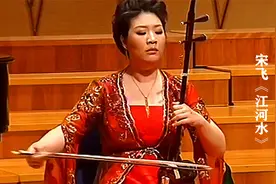 二胡大师宋飞演奏《江河水》，如泣如诉，荡气回肠！视频封面