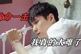 盘点受到致命一击的明星们，王祖蓝惨不忍睹，张艺兴骑车卡裆视频封面