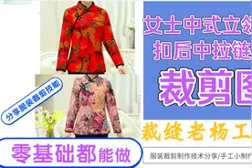 手把手教你女士旗袍领上衣裁剪图，时装一片袖裁剪运用，收藏备用